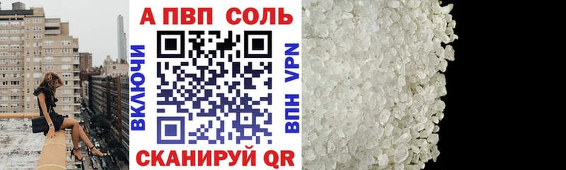 Alfa_PVP VHQ Можайск