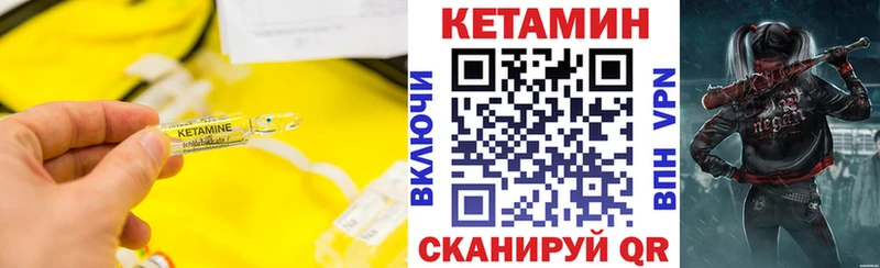 Кетамин VHQ  kraken маркетплейс  Можайск  купить  цена 