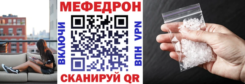Мефедрон кристаллы Можайск